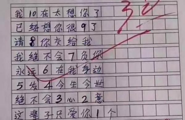 小学生用1到10写出精彩作文,老师的评语更巧妙,姜还是老的辣 1