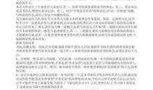 人教版小学语文四年级上册第二单元作文