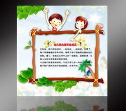 幼儿园毕业家长感言3篇