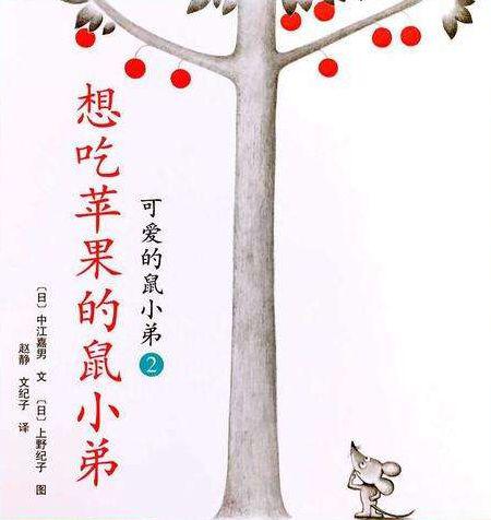 三年级楚才特等奖的秘密——绘本学作文 5