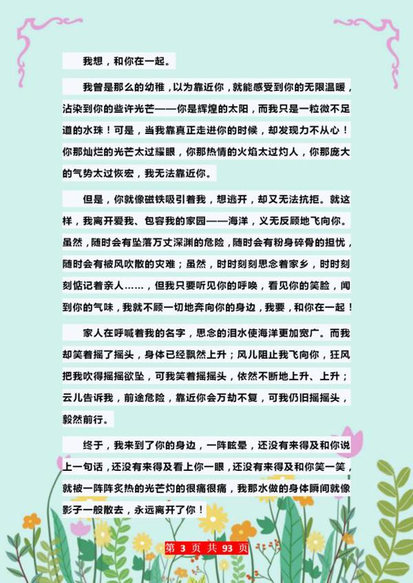 100篇中考作文经典范文精选!打印1份背熟了,考试“一分不扣”! 2