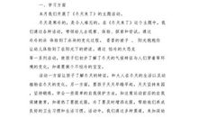 幼儿园上学期小班工作总结范文