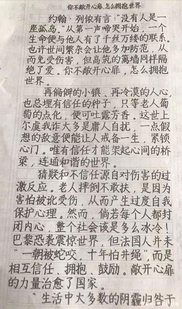 衡水中学作文平均分55分,只靠一手好字? 4
