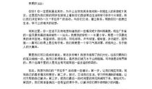 给远方的小学生写信作文400字（七篇）