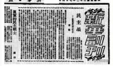 试论班级民主化建设的论文