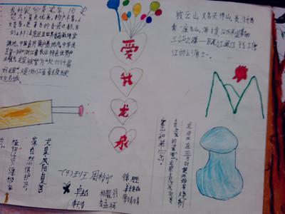 四年级我的心儿怦怦跳作文400字