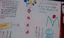 四年级我的心儿怦怦跳作文400字