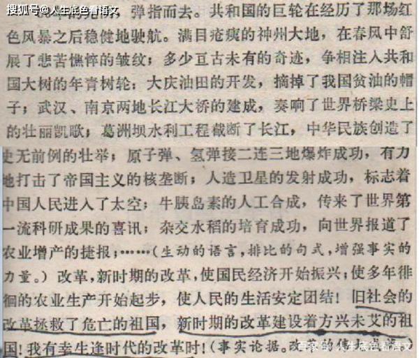 原创 30年前高二学生写的这篇作文，依旧可以作为当下高考作文的标杆 4