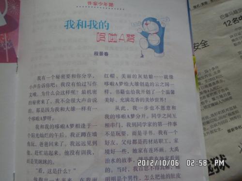 我和哆啦A梦过一天的作文400字