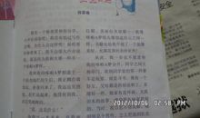 我和哆啦A梦过一天的作文400字