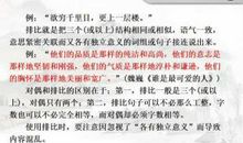 【备考高考专家精典点拨(作文篇)】作文行文技巧及佳作点评之七：底蕴题材