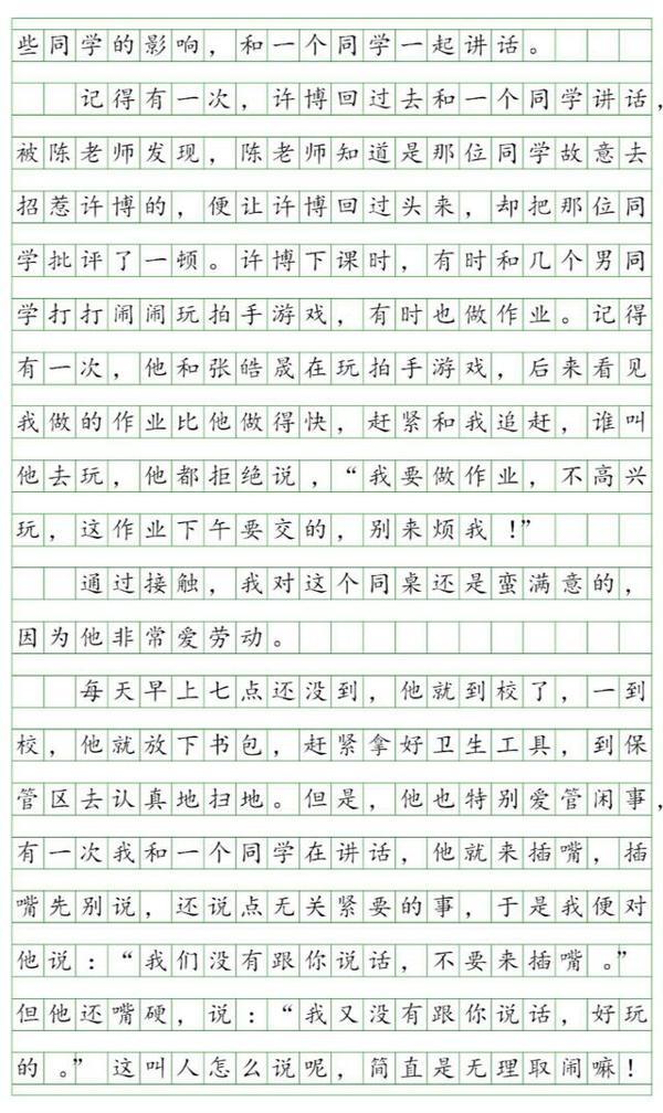 揭秘作文写作必备技能——记叙文（二） 2