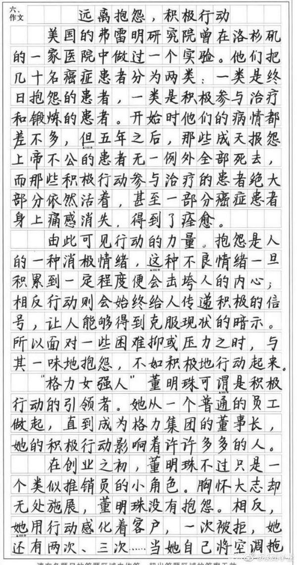 衡水中学作文平均分55分,只靠一手好字? 5