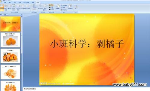 小班《感知冷和暖》科学教案