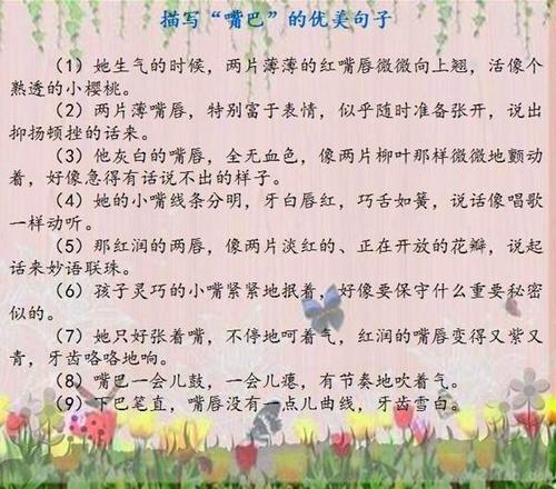 小学作文中人物外貌如何把握