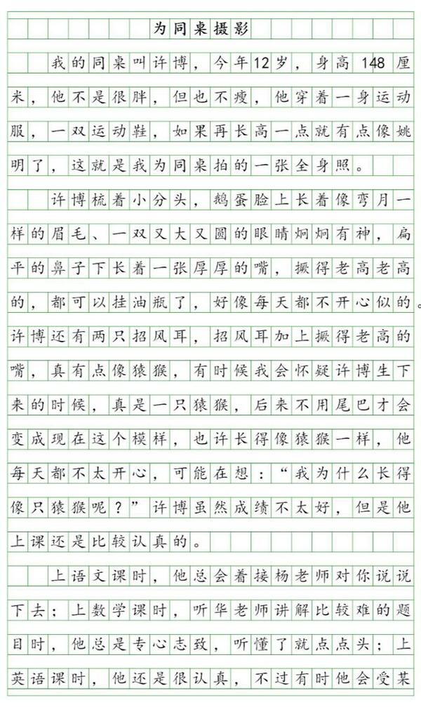 揭秘作文写作必备技能——记叙文（二） 1