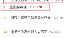 《主持人大赛》火了：“开口就是满分作文”，看神仙打架真是太过瘾了