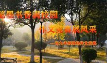 笔墨书香满校园，作文竞赛展风采--——记九年级现场作文竞赛
