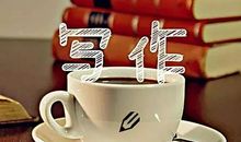 写作讲座︱中考、高考作文，具备这3个特征一定得高分！