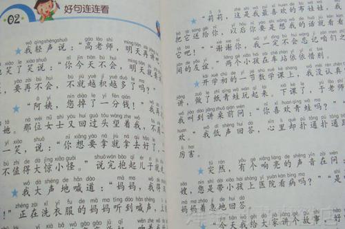 小学语文作文指导：怎样把一段话写生动