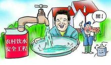 农村饮水安全工程建设分析论文