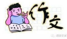 高考作文指导：例说高考作文巧妙构思五个精准切入点