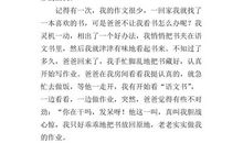五年级上册语文第一单元作文范文：音乐盒