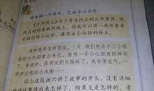 部编版六年级语文上册第三单元作文800字例文