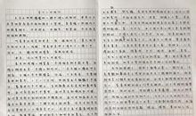 “天地杯”作文大赛获奖文章选：黛玉不哭