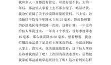 四年级语文上册第三单元作文500字范文