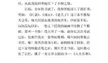 部编小学语文五年级上册第一单元作文