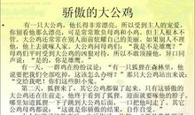 三年级语文上册第三单元作文童话故事