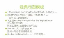 英语作文写作技巧总结，想拿高分可以学着这样做