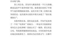 刘公岛 五年级记叙文300字