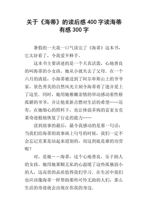 读《日常生活中的音乐》有感 读后感1800字