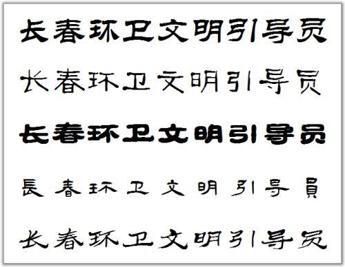 我当文明引导员 四年级记叙文300字
