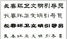 我当文明引导员 四年级记叙文300字