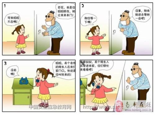 我与陌生人打交道 和陌生人相处作文400字