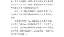 四年级我和谁的一天作文500字