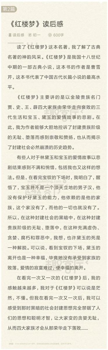 读《西湖民间故事》有感 五年级读后感作文500字