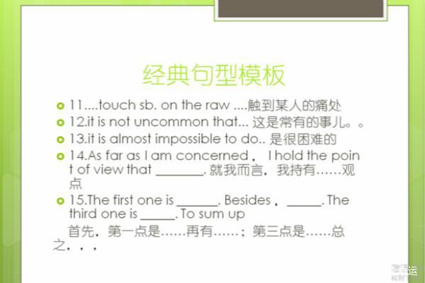 英语作文写作技巧总结,想拿高分可以学着这样做 2