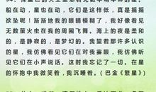 我要当名作家作文