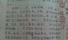 坐飞机 童年最有趣的事400字作文