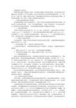 浅析水利工程对生态环境的影响论文