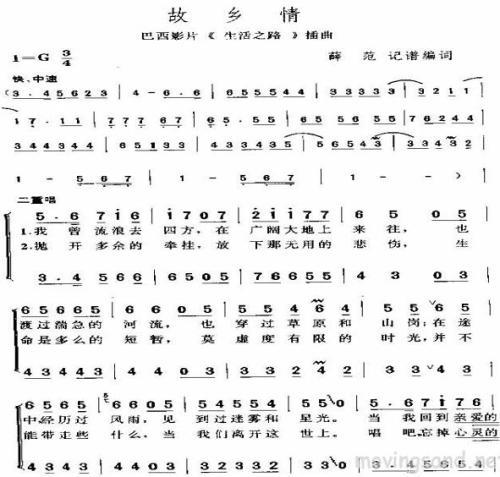 情 故乡情作文600字
