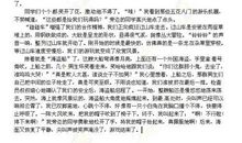 踏青之旅五年级作文