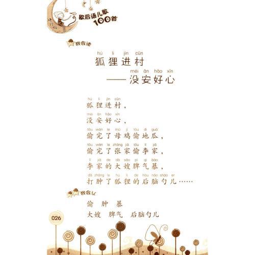 数字百的歇后语