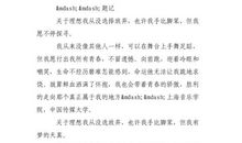 读《追梦》有感范文500字