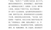 小闹钟周记350字