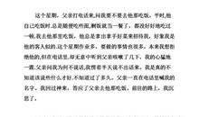 背影的作文300字